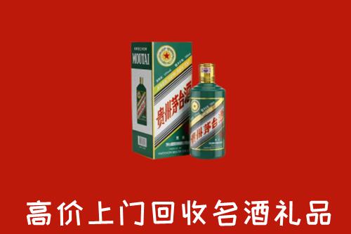 朝阳市凌源市回收五星茅台酒