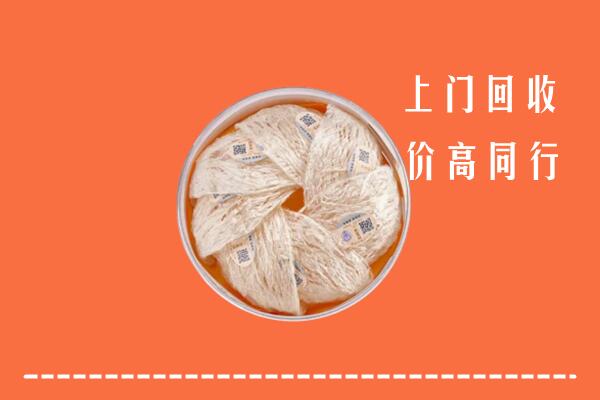 高价求购：朝阳市凌源市回收燕窝