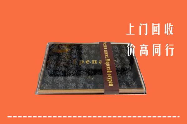 朝阳市凌源市高价回收礼盒海参